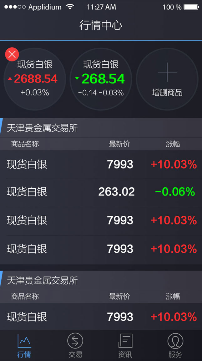 手機端界面設(shè)計-主頁設(shè)計后