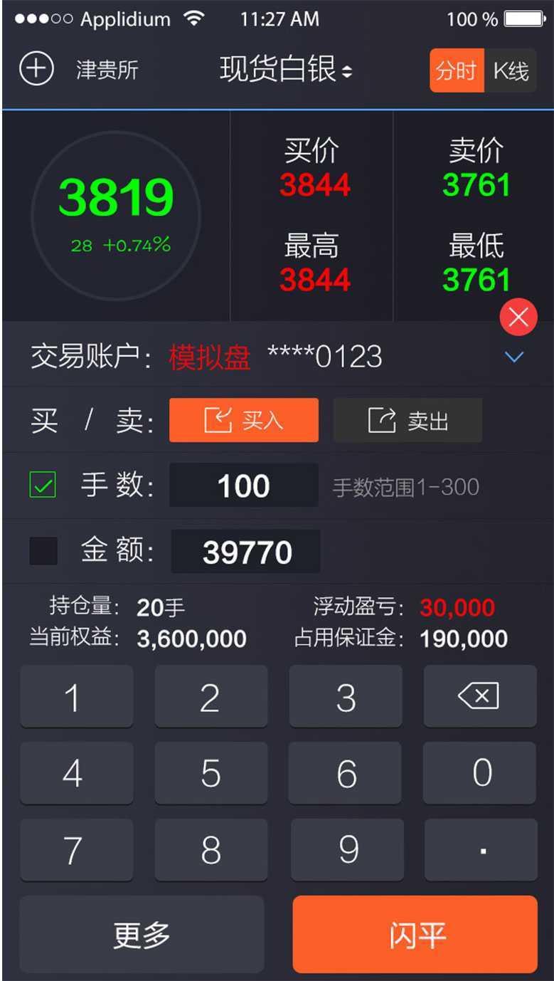手機端界面設(shè)計08