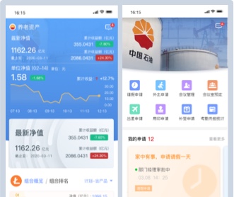 中國石油企業內部辦公APP UI界面設計（保密）