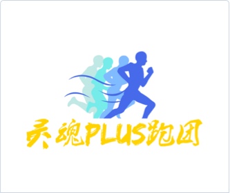 靈魂PLUS跑團logo設計，設計logo,品牌形象設計,logo設計,VI設計