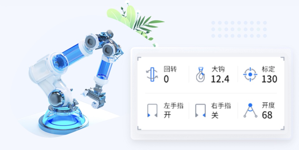 智慧制造行業(yè)UI設計案例