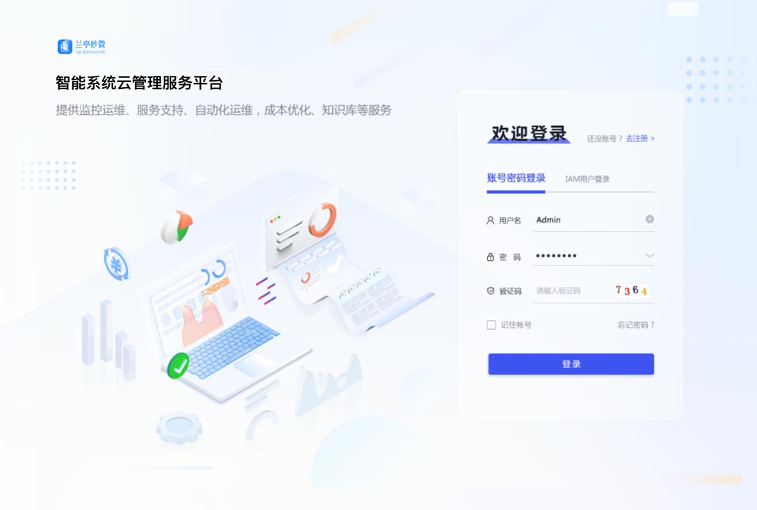 登錄頁效果展示-設計后：UI設計、大屏設計、交互設計