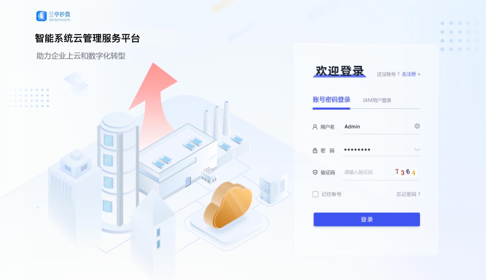 界面欣賞：重構頁面布局、快捷功能、視覺升級、UI設計、大屏設計、交互設計