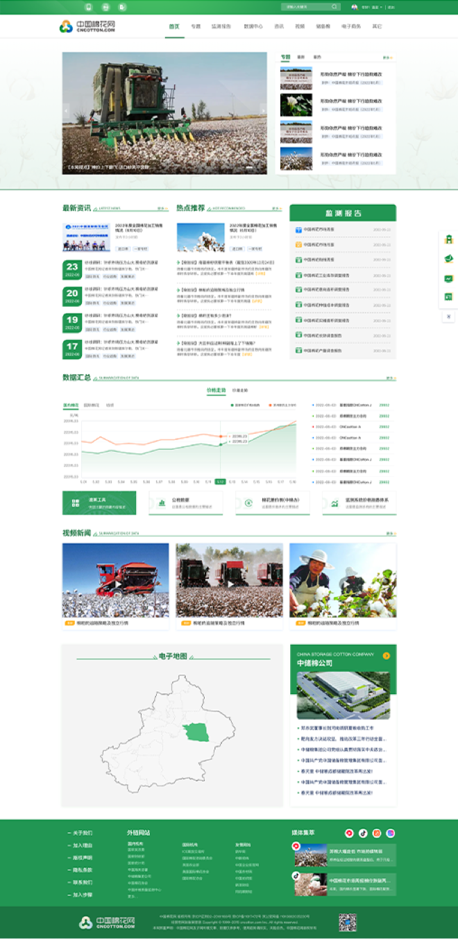 中國棉花網(wǎng)設(shè)計(jì)方案