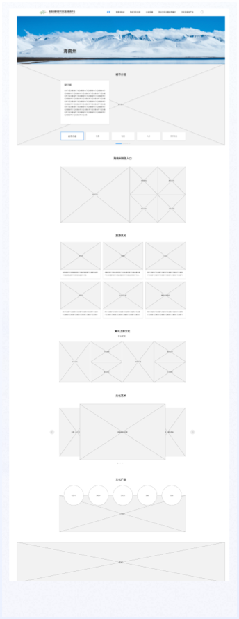 高端網站設計,文旅門戶網站設計、