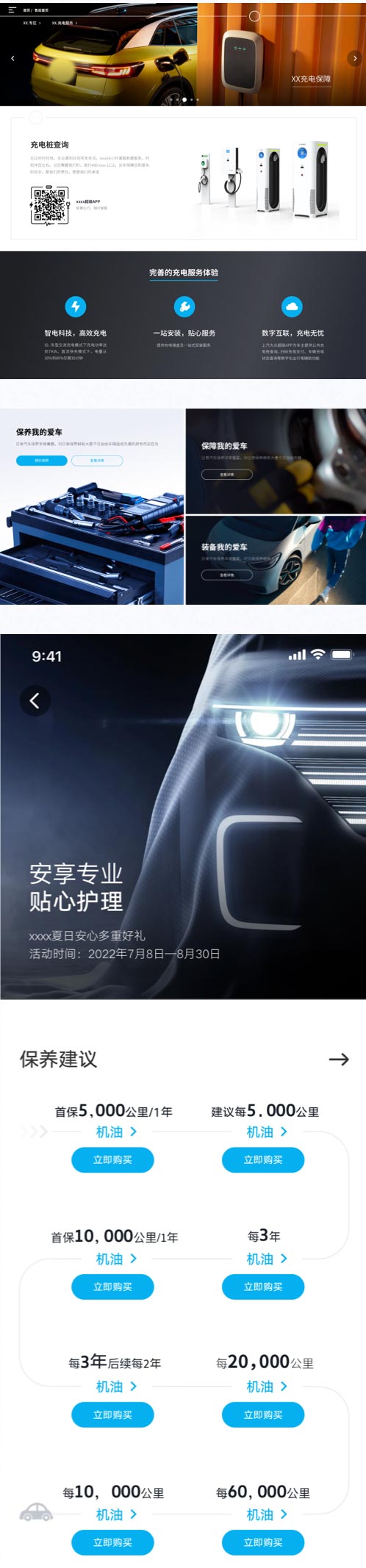 視覺展示項目展示1