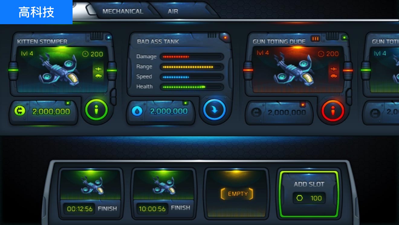 設計風格意向看板：高科技設計、UI設計、大屏設計、交互設計