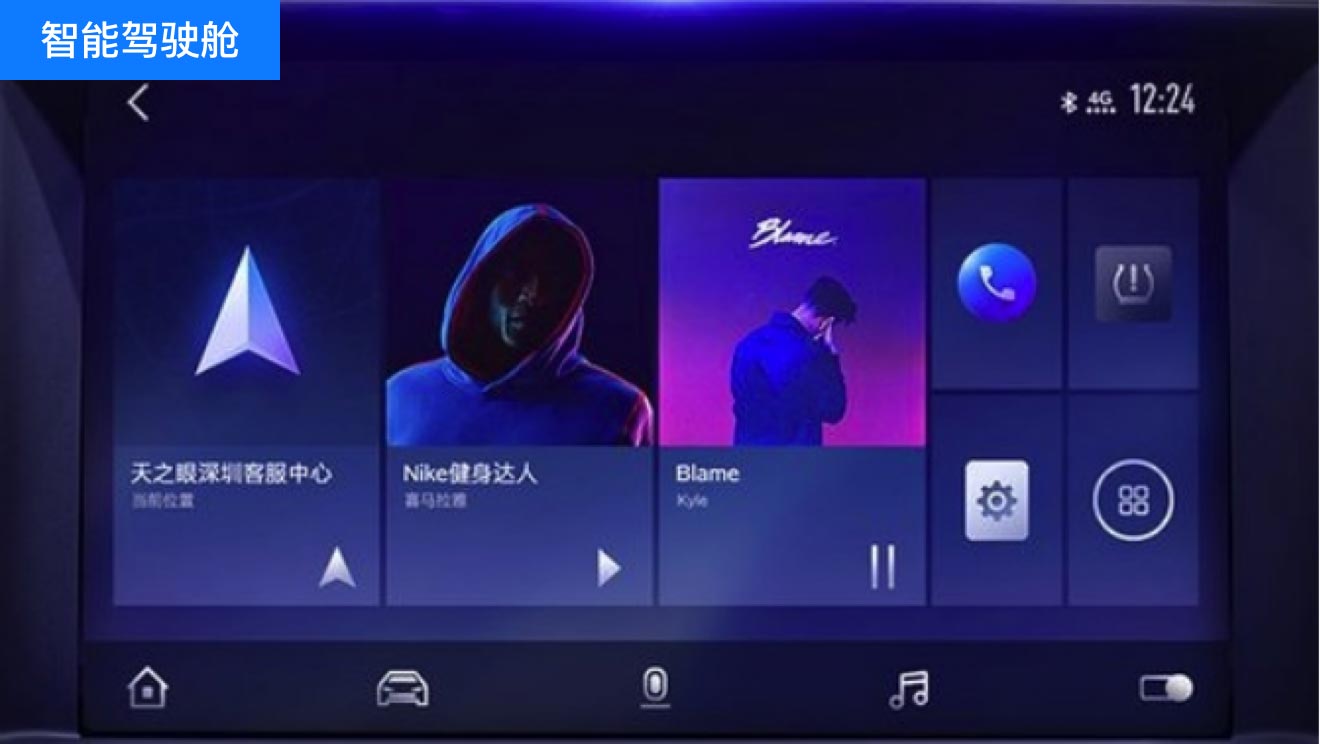 設計風格意向看板：智能駕駛艙、UI設計、大屏設計、交互設計