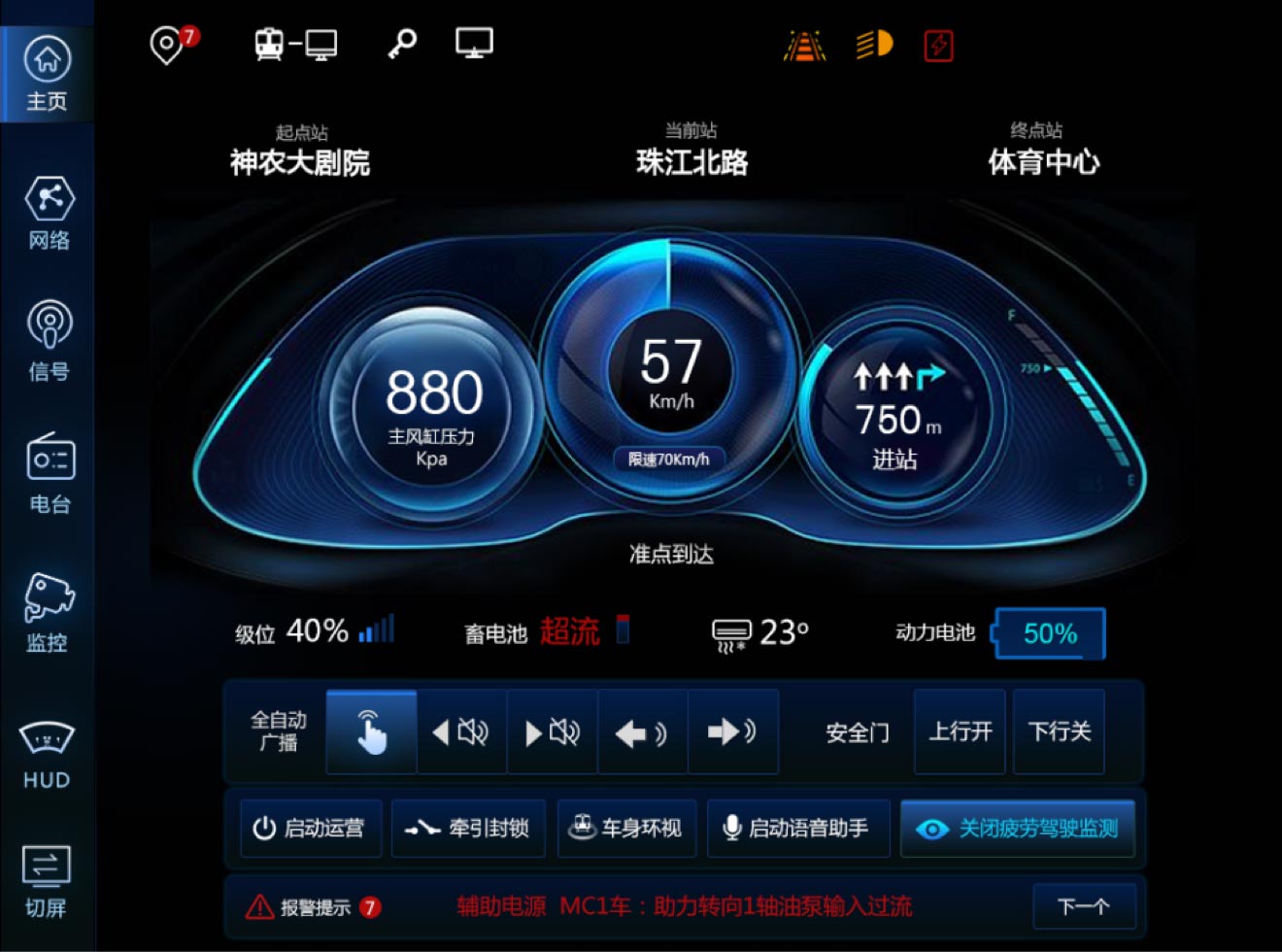 主頁面：高科技空間感風格設計、UI設計、大屏設計、交互設計