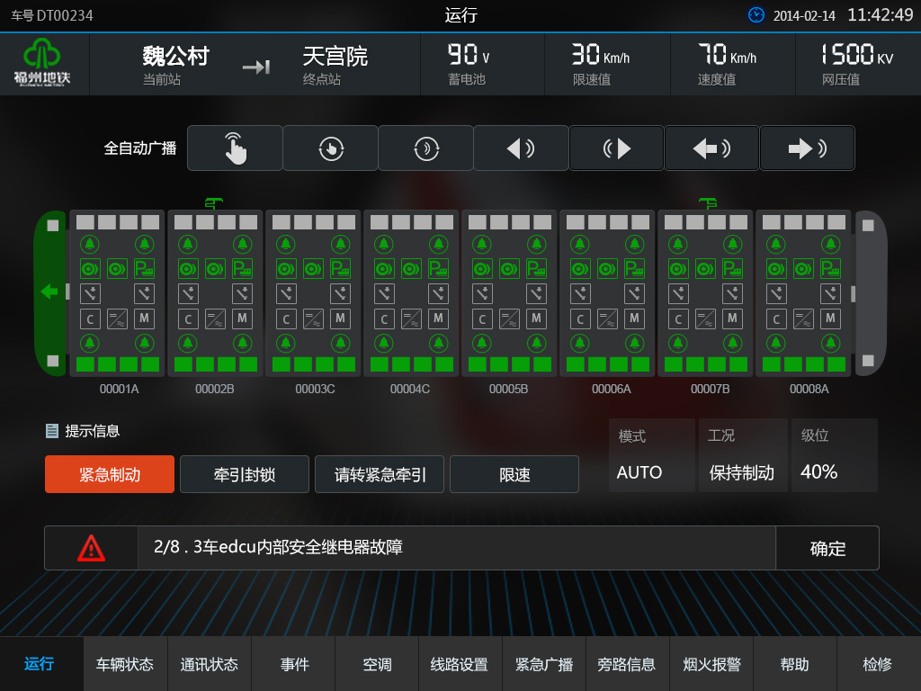 界面欣賞2：UI設計、大屏設計、交互設計