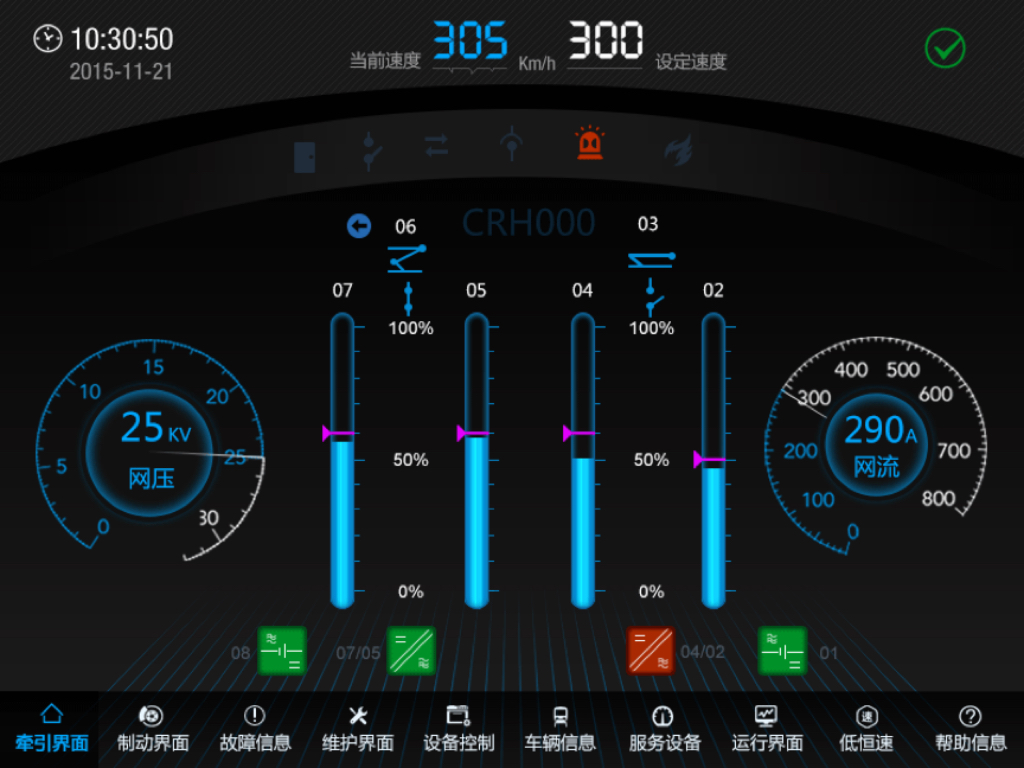 界面欣賞3：UI設計、大屏設計、交互設計