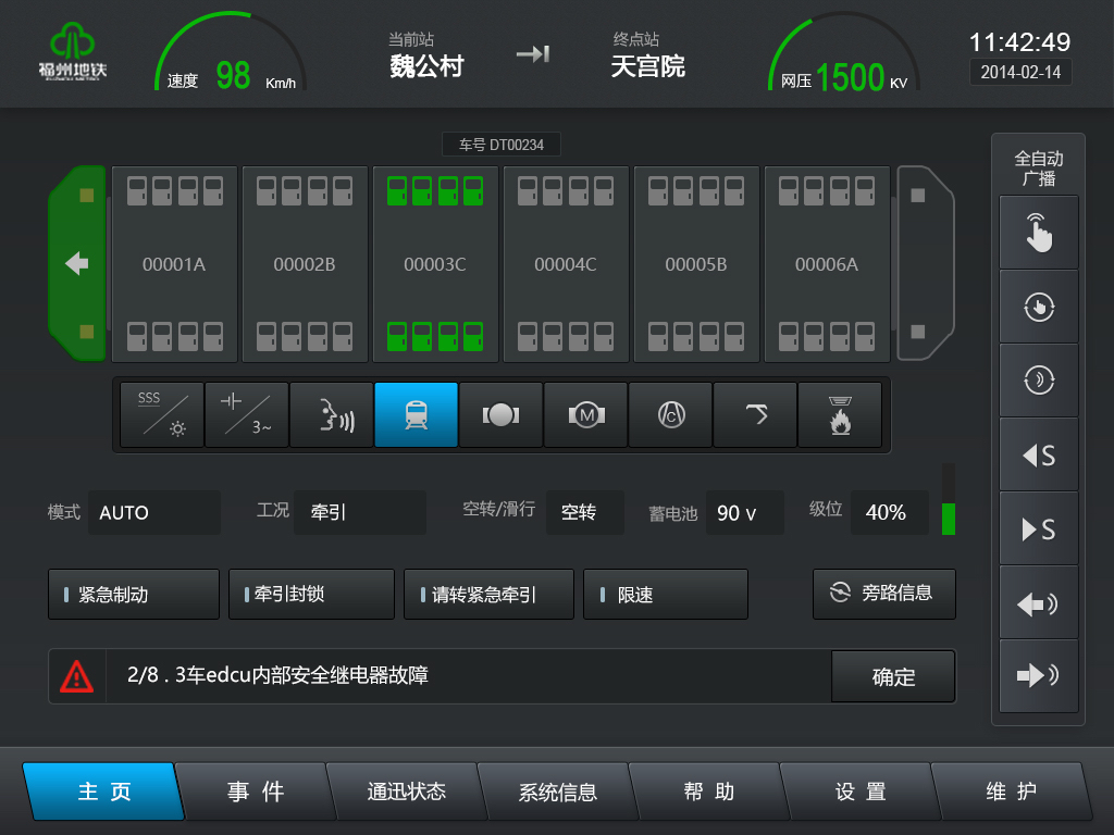 界面欣賞4：UI設計、大屏設計、交互設計