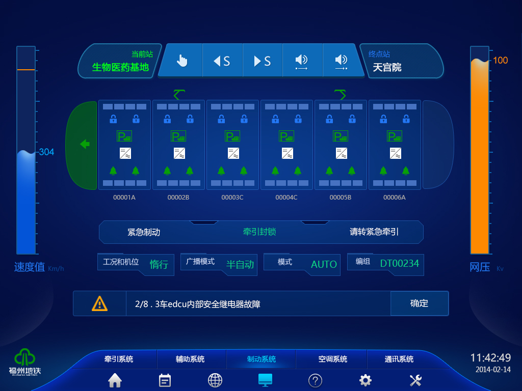 界面欣賞4：UI設計、大屏設計、交互設計
